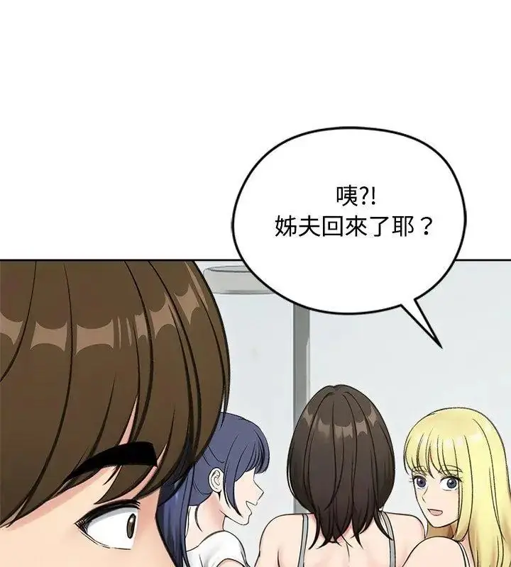漫画《老婆卷款潜逃后》第70话第129张图