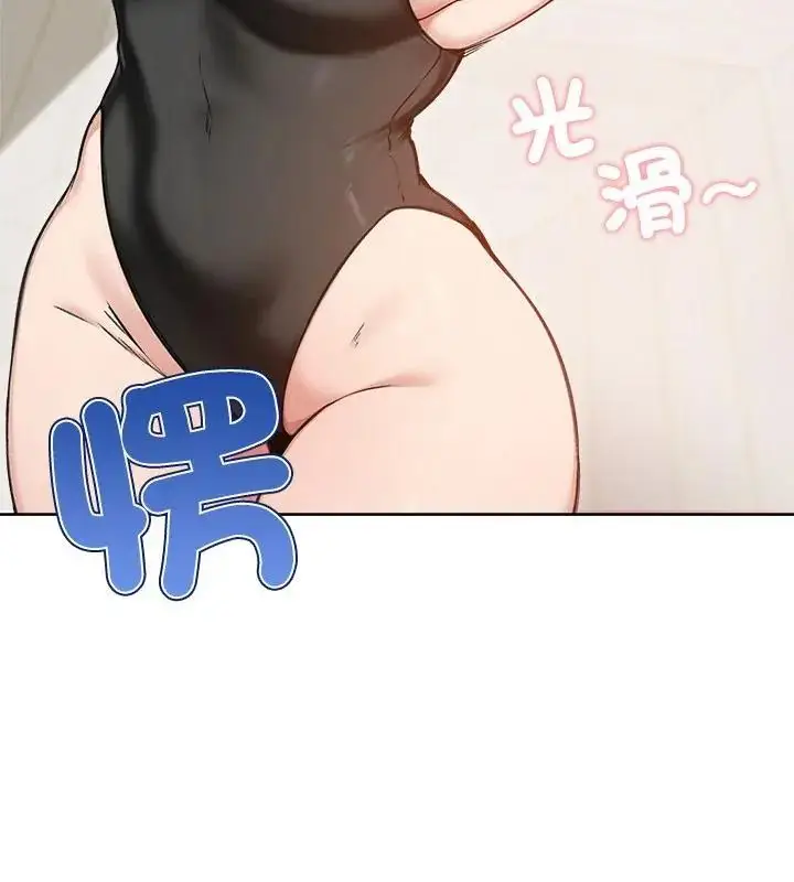 漫画《老婆卷款潜逃后》第70话第13张图