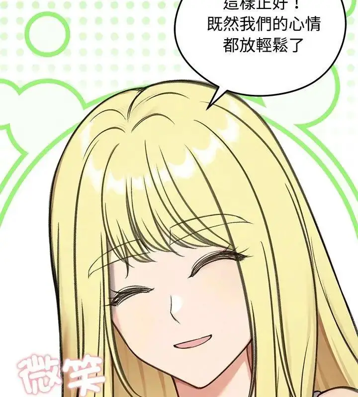 漫画《老婆卷款潜逃后》第70话第132张图