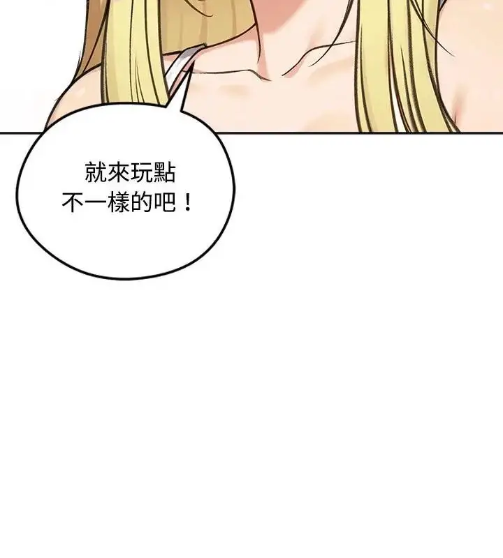漫画《老婆卷款潜逃后》第70话第133张图