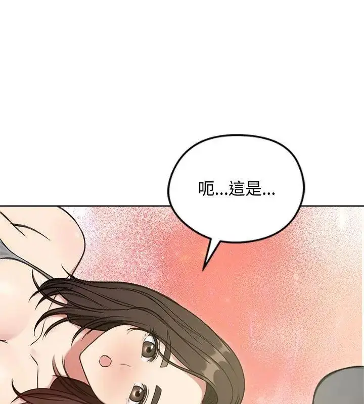 漫画《老婆卷款潜逃后》第70话第138张图