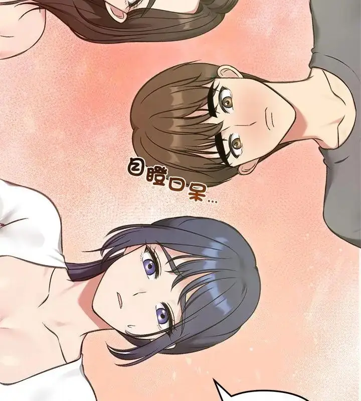 漫画《老婆卷款潜逃后》第70话第139张图