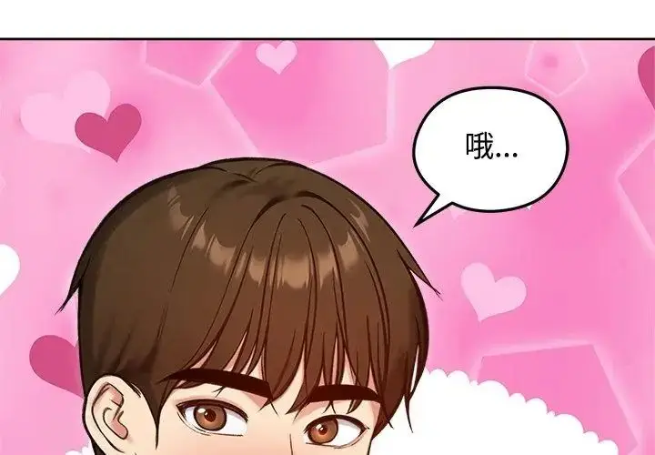 漫画《老婆卷款潜逃后》第70话第14张图