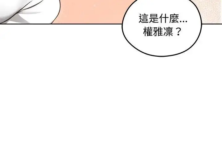 漫画《老婆卷款潜逃后》第70话第140张图