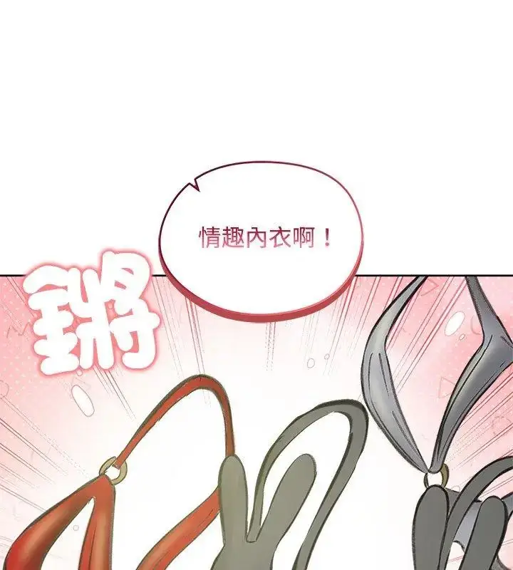 漫画《老婆卷款潜逃后》第70话第144张图