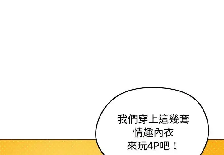 漫画《老婆卷款潜逃后》第70话第146张图