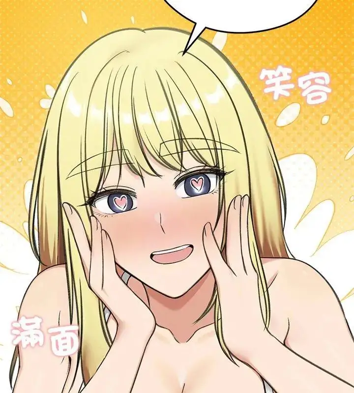 漫画《老婆卷款潜逃后》第70话第147张图