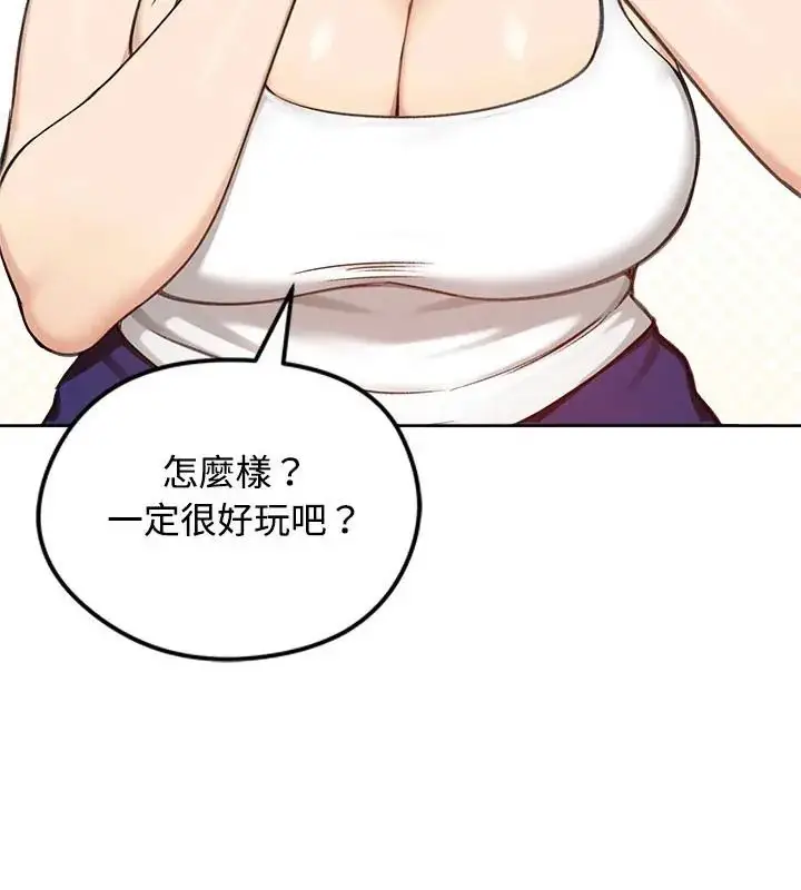 漫画《老婆卷款潜逃后》第70话第148张图