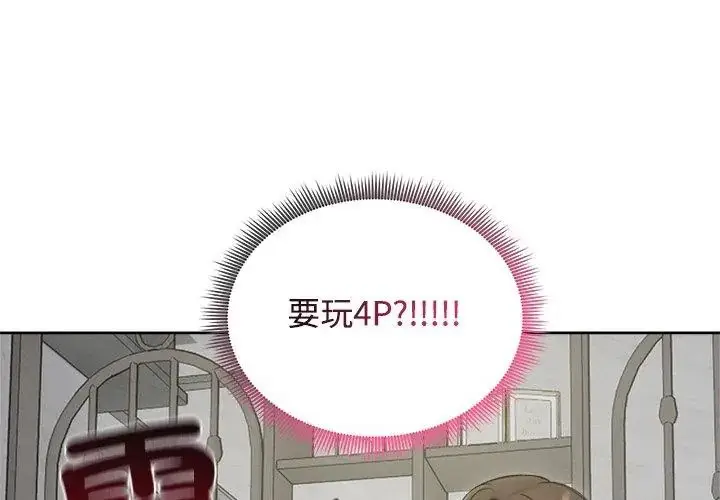 漫画《老婆卷款潜逃后》第70话第149张图