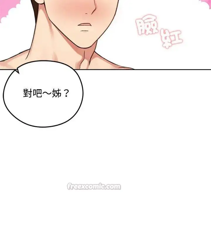 漫画《老婆卷款潜逃后》第70话第15张图