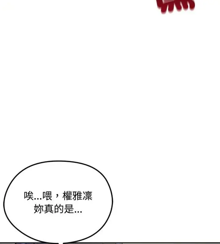 漫画《老婆卷款潜逃后》第70话第151张图