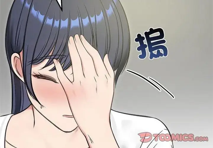 漫画《老婆卷款潜逃后》第70话第152张图