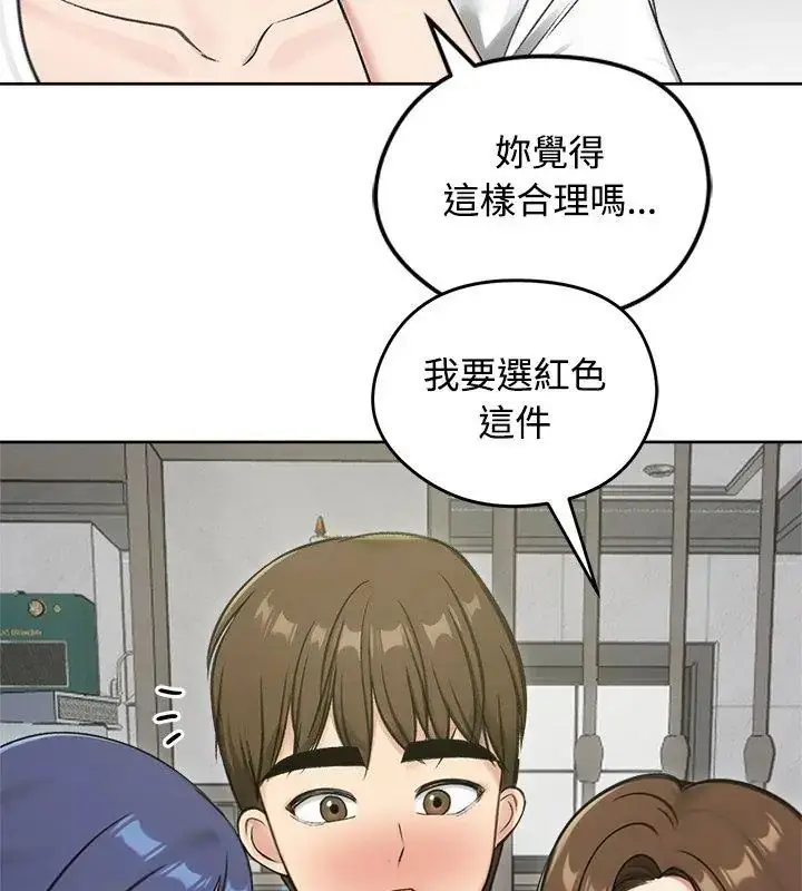漫画《老婆卷款潜逃后》第70话第153张图