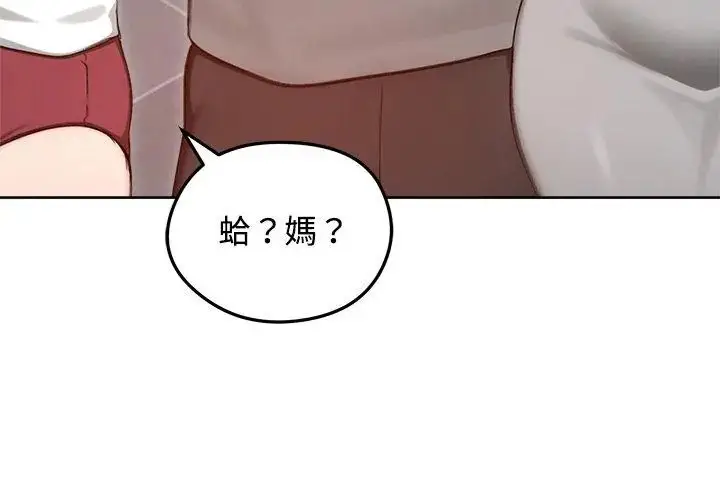 漫画《老婆卷款潜逃后》第70话第155张图
