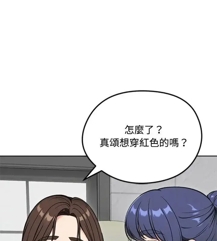 漫画《老婆卷款潜逃后》第70话第156张图