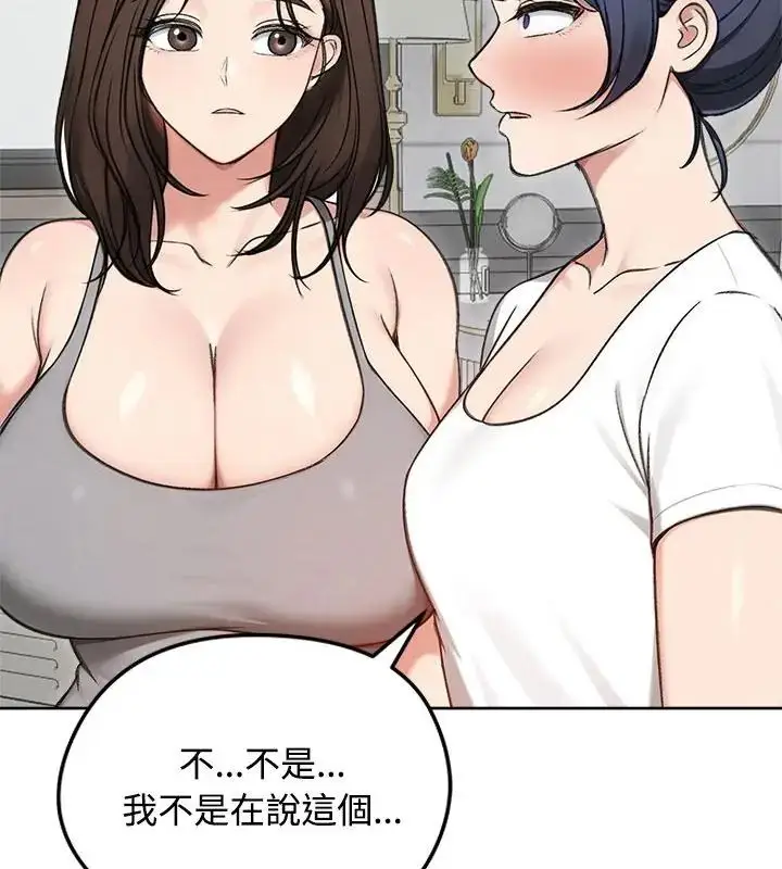 漫画《老婆卷款潜逃后》第70话第157张图