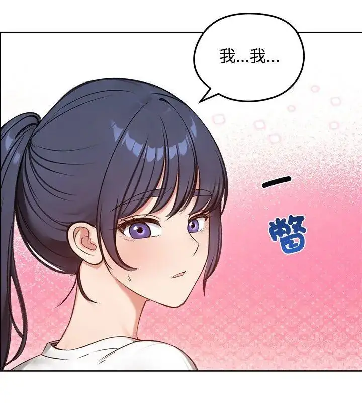 漫画《老婆卷款潜逃后》第70话第159张图