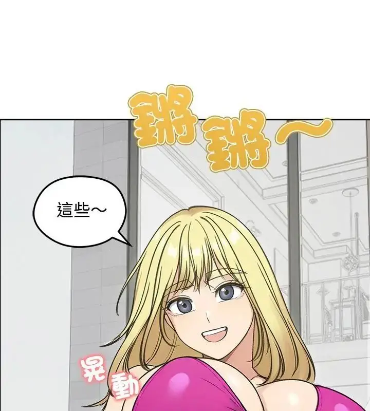 漫画《老婆卷款潜逃后》第70话第16张图