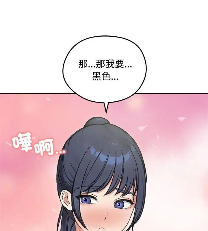 漫画《老婆卷款潜逃后》第70话第162张图