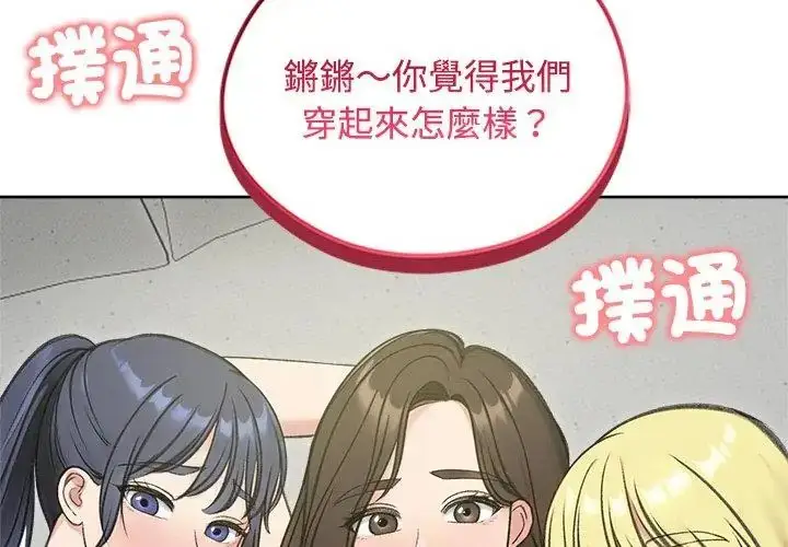 漫画《老婆卷款潜逃后》第70话第167张图