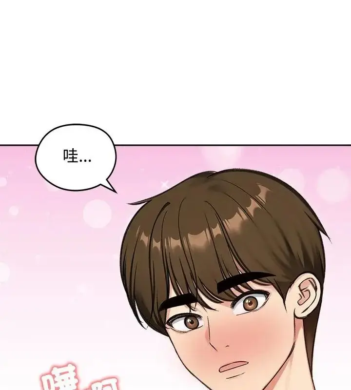 漫画《老婆卷款潜逃后》第70话第19张图
