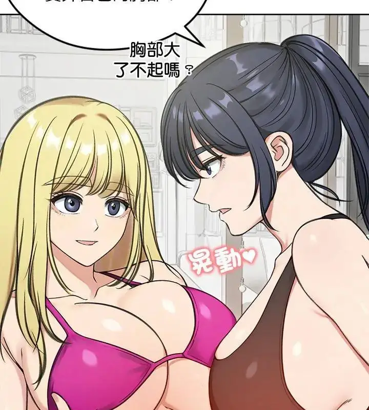 漫画《老婆卷款潜逃后》第70话第21张图