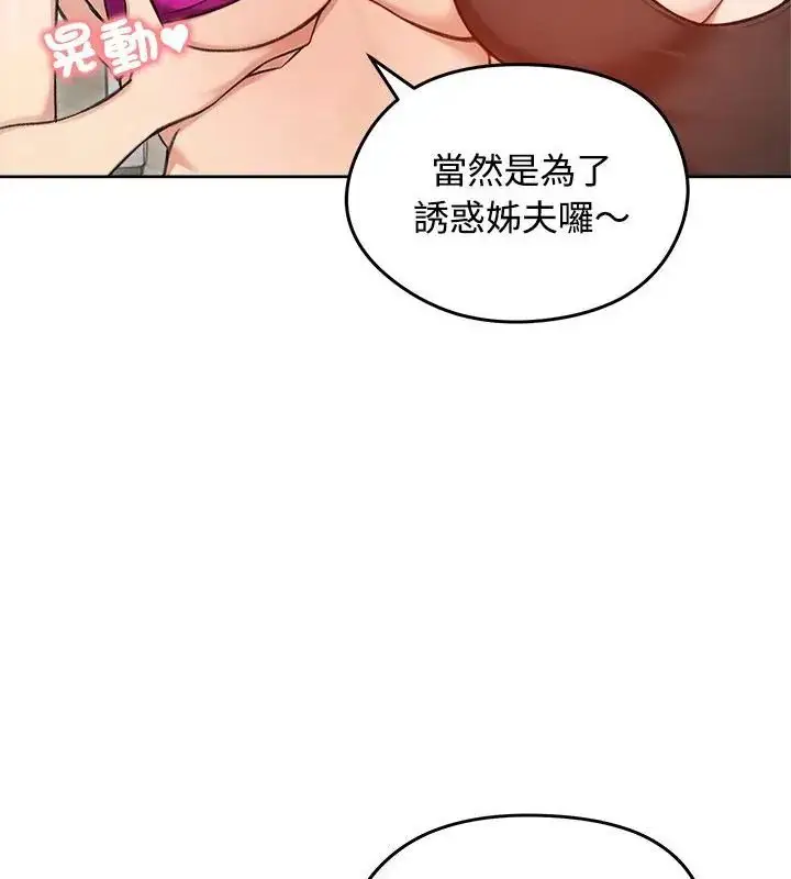 漫画《老婆卷款潜逃后》第70话第22张图
