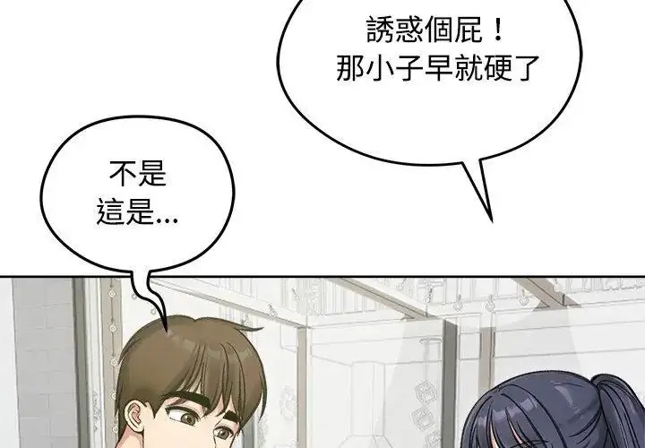 漫画《老婆卷款潜逃后》第70话第23张图
