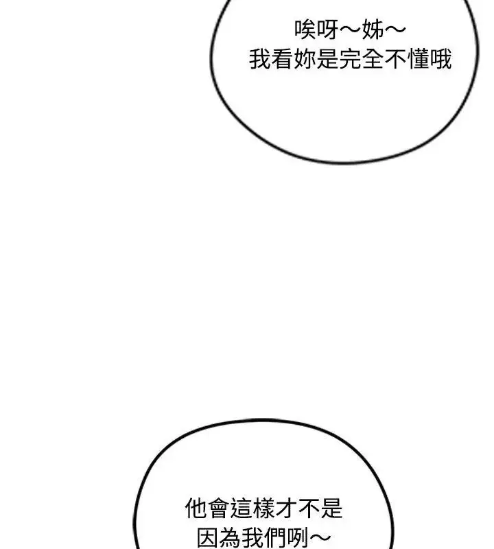 漫画《老婆卷款潜逃后》第70话第25张图