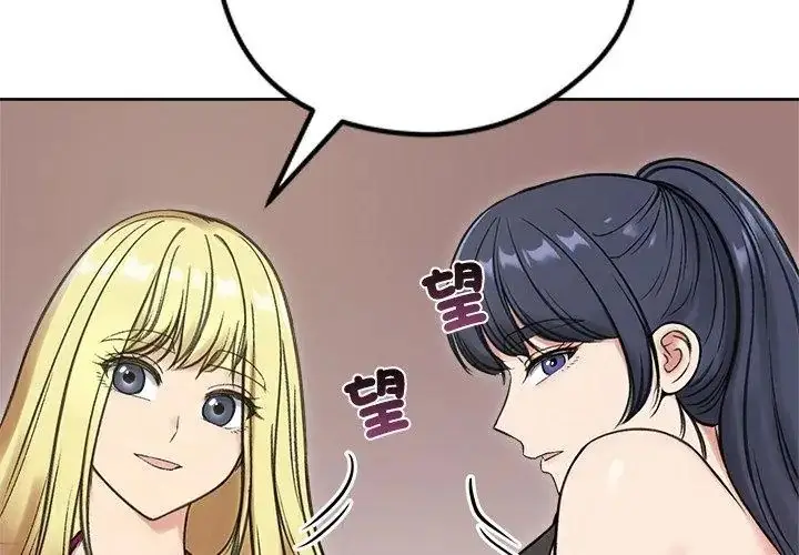 漫画《老婆卷款潜逃后》第70话第26张图