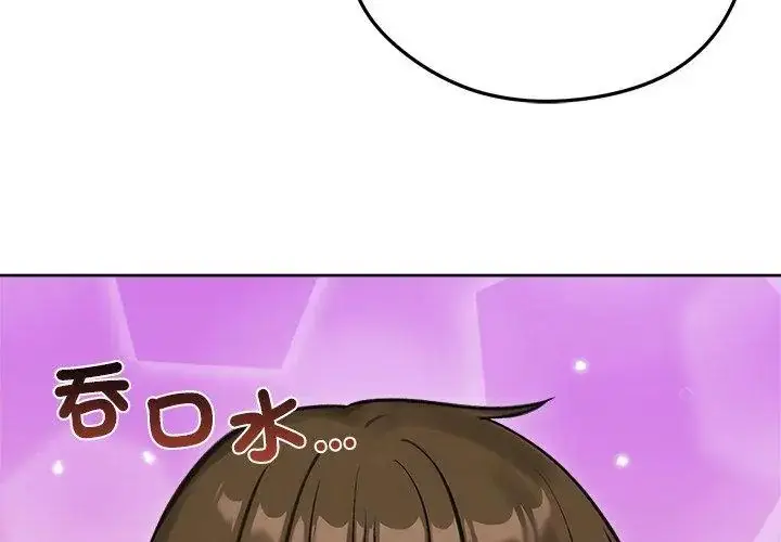 漫画《老婆卷款潜逃后》第70话第29张图