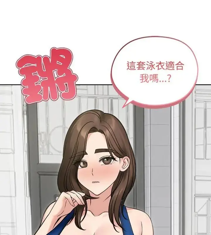 漫画《老婆卷款潜逃后》第70话第31张图