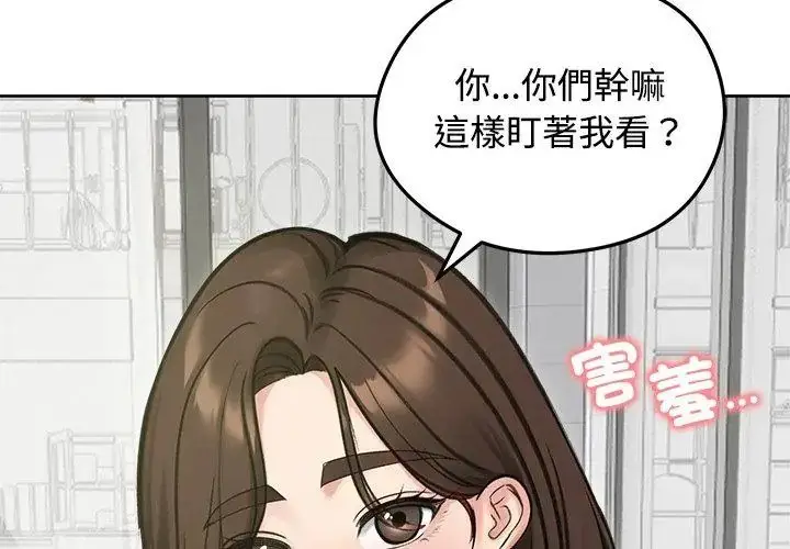 漫画《老婆卷款潜逃后》第70话第35张图