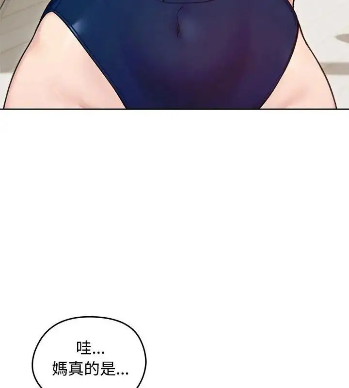 漫画《老婆卷款潜逃后》第70话第37张图