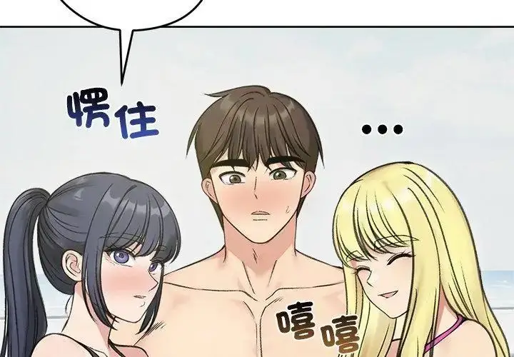 漫画《老婆卷款潜逃后》第70话第38张图