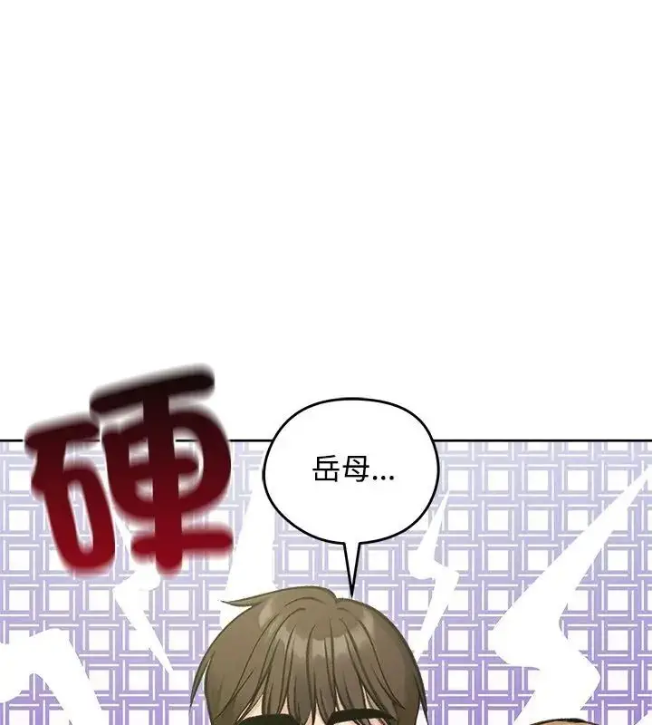 漫画《老婆卷款潜逃后》第70话第40张图