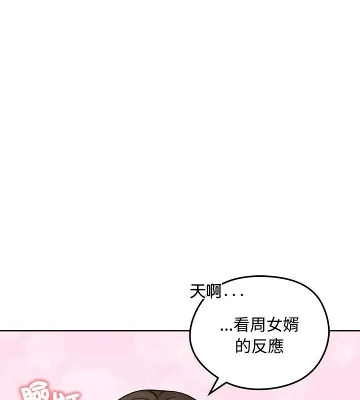 漫画《老婆卷款潜逃后》第70话第43张图