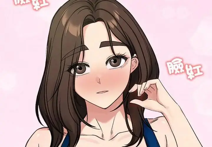 漫画《老婆卷款潜逃后》第70话第44张图