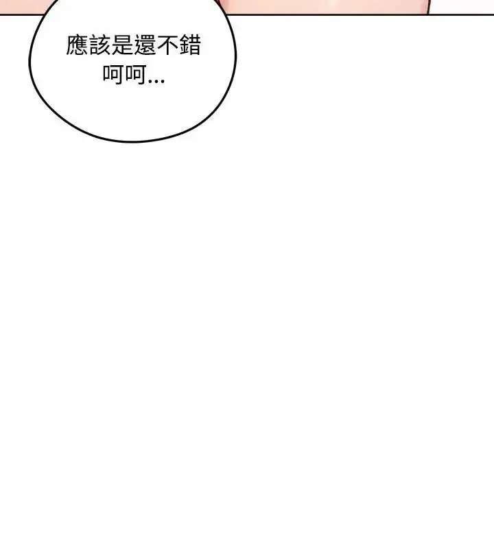漫画《老婆卷款潜逃后》第70话第46张图