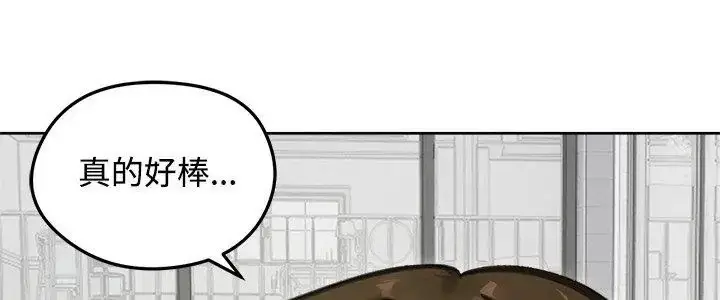 漫画《老婆卷款潜逃后》第70话第5张图