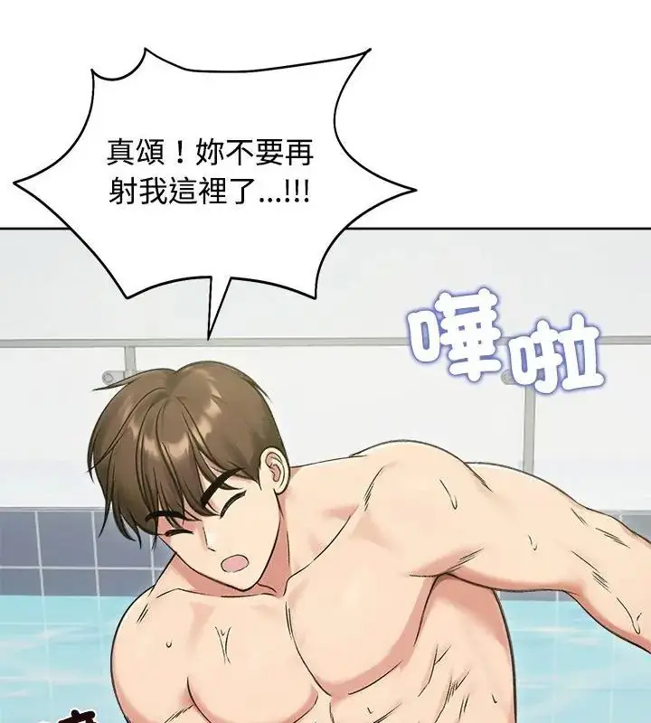 漫画《老婆卷款潜逃后》第70话第58张图