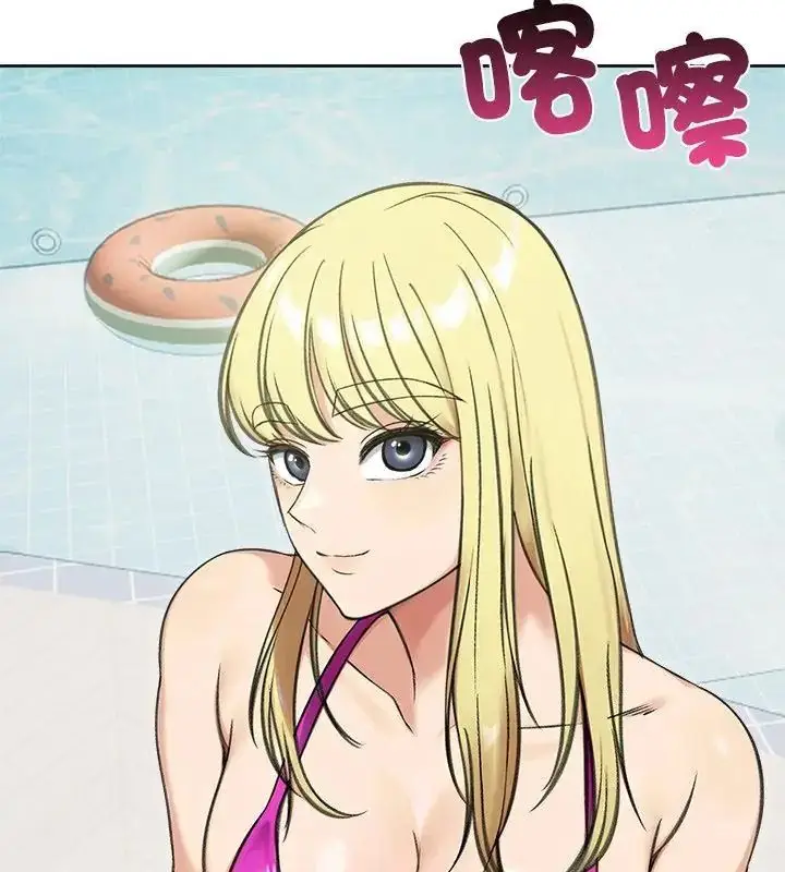 漫画《老婆卷款潜逃后》第70话第61张图
