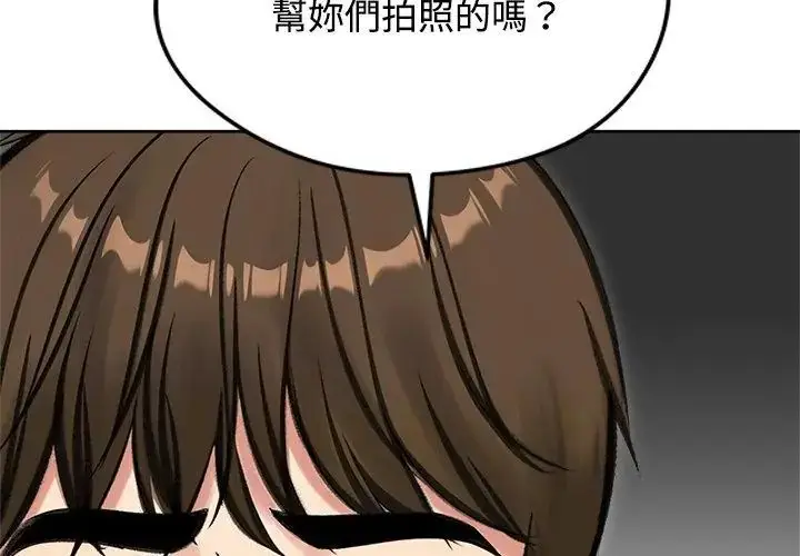 漫画《老婆卷款潜逃后》第70话第65张图