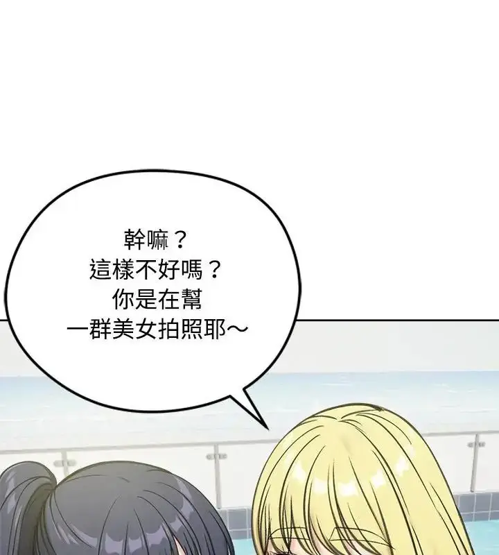 漫画《老婆卷款潜逃后》第70话第67张图