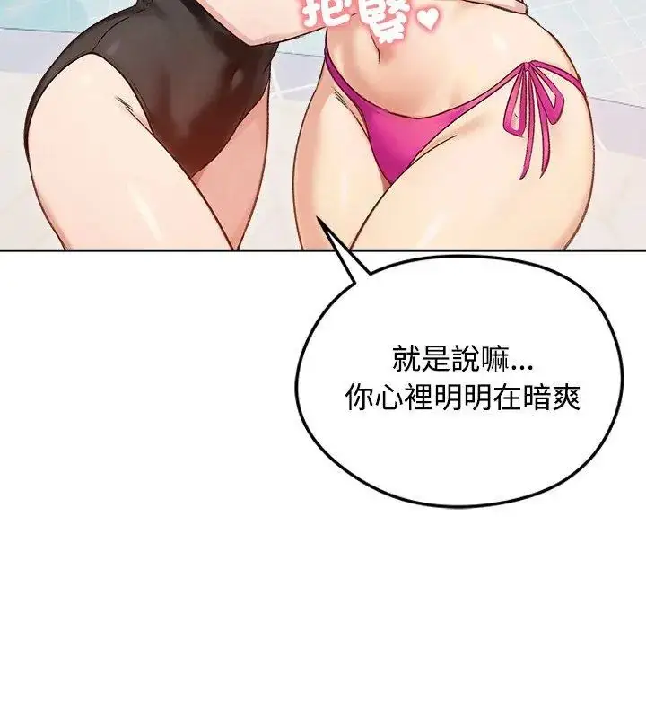 漫画《老婆卷款潜逃后》第70话第69张图