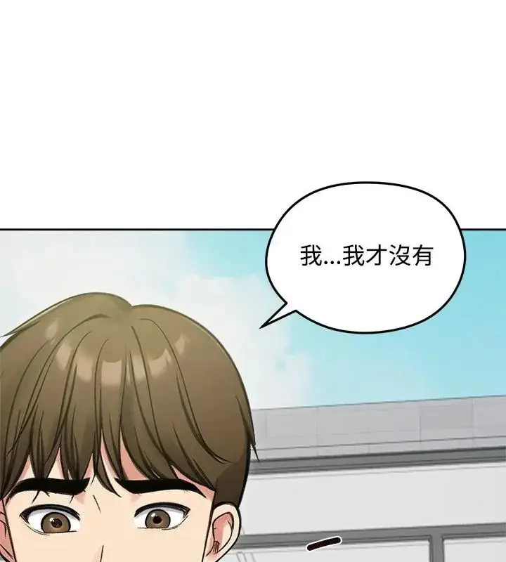漫画《老婆卷款潜逃后》第70话第70张图