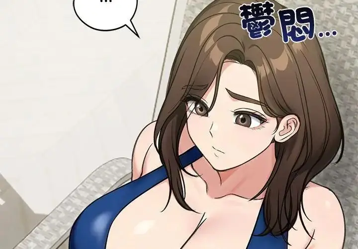 漫画《老婆卷款潜逃后》第70话第74张图