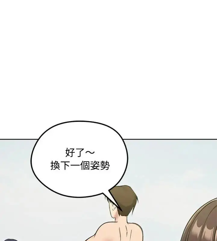 漫画《老婆卷款潜逃后》第70话第76张图