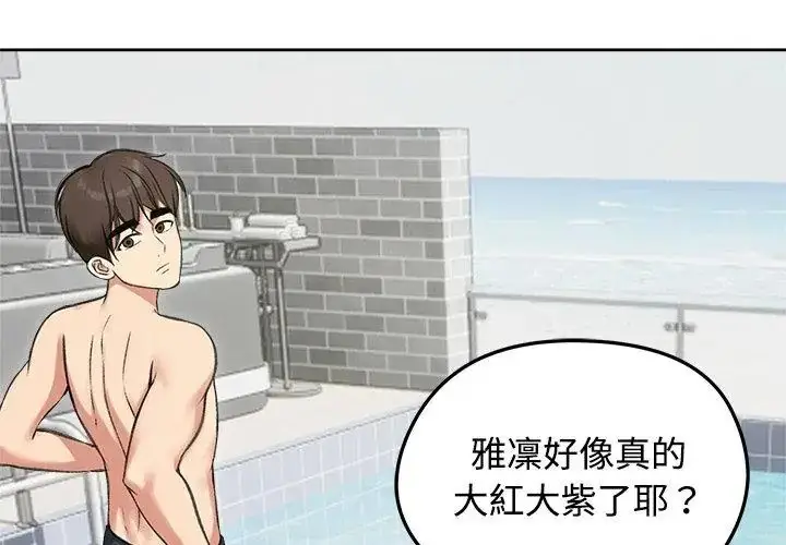 漫画《老婆卷款潜逃后》第70话第8张图