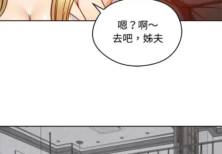 漫画《老婆卷款潜逃后》第70话第89张图